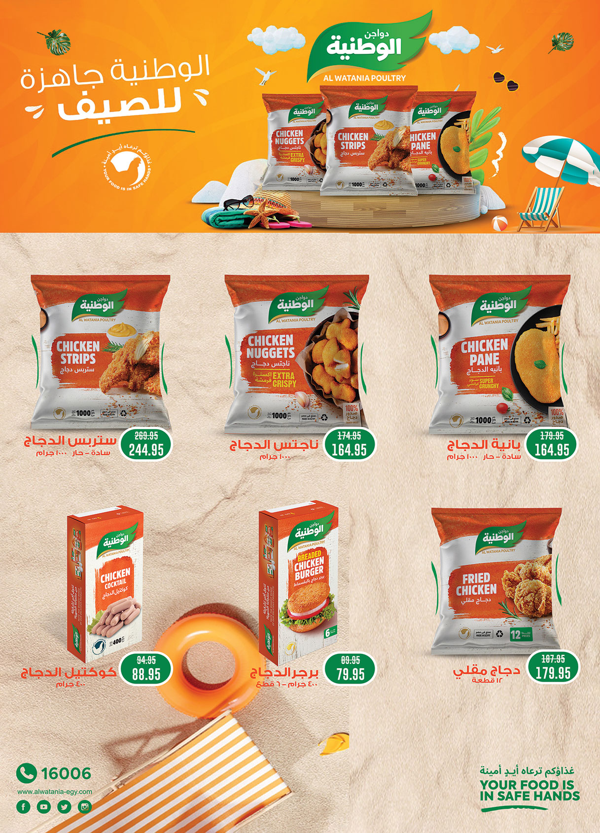 al-raya offers from 30jun to 3jun 2025 عروض الراية من 30 يونيو حتى 3 يونيو 2025 صفحة رقم 12